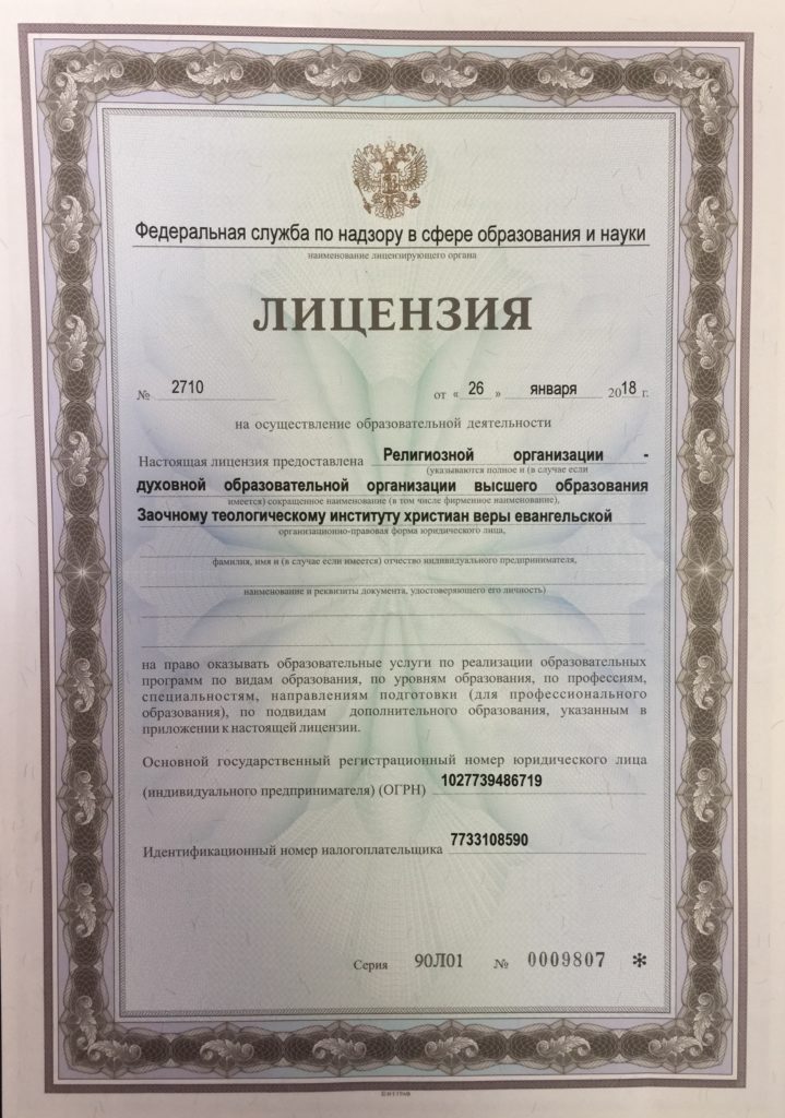 Лицензия 1