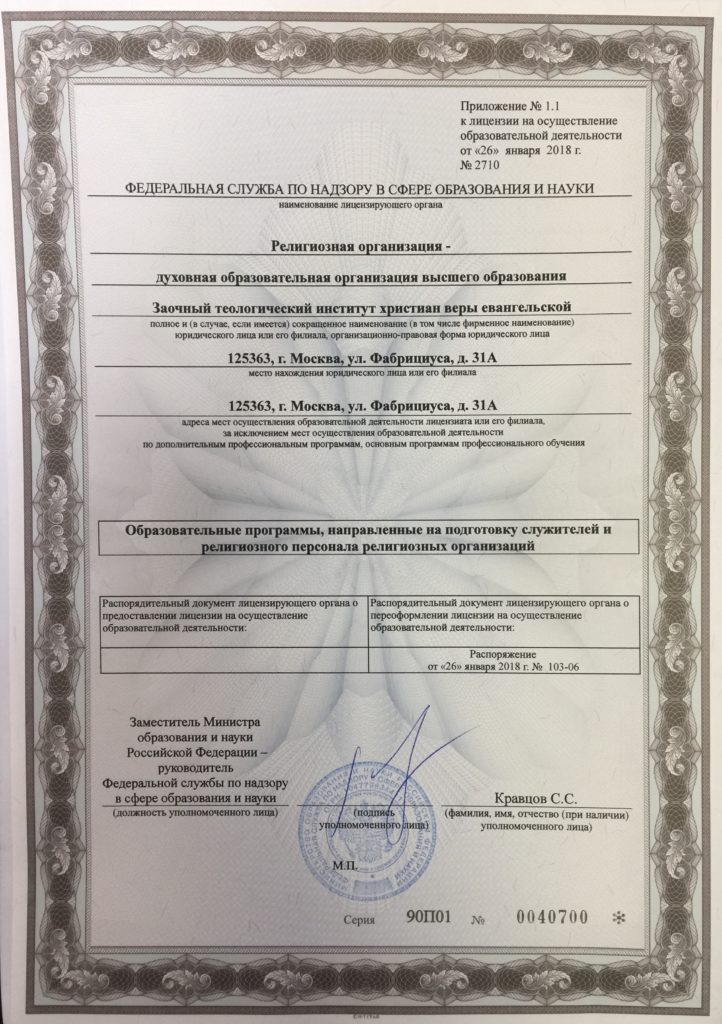 Приложение